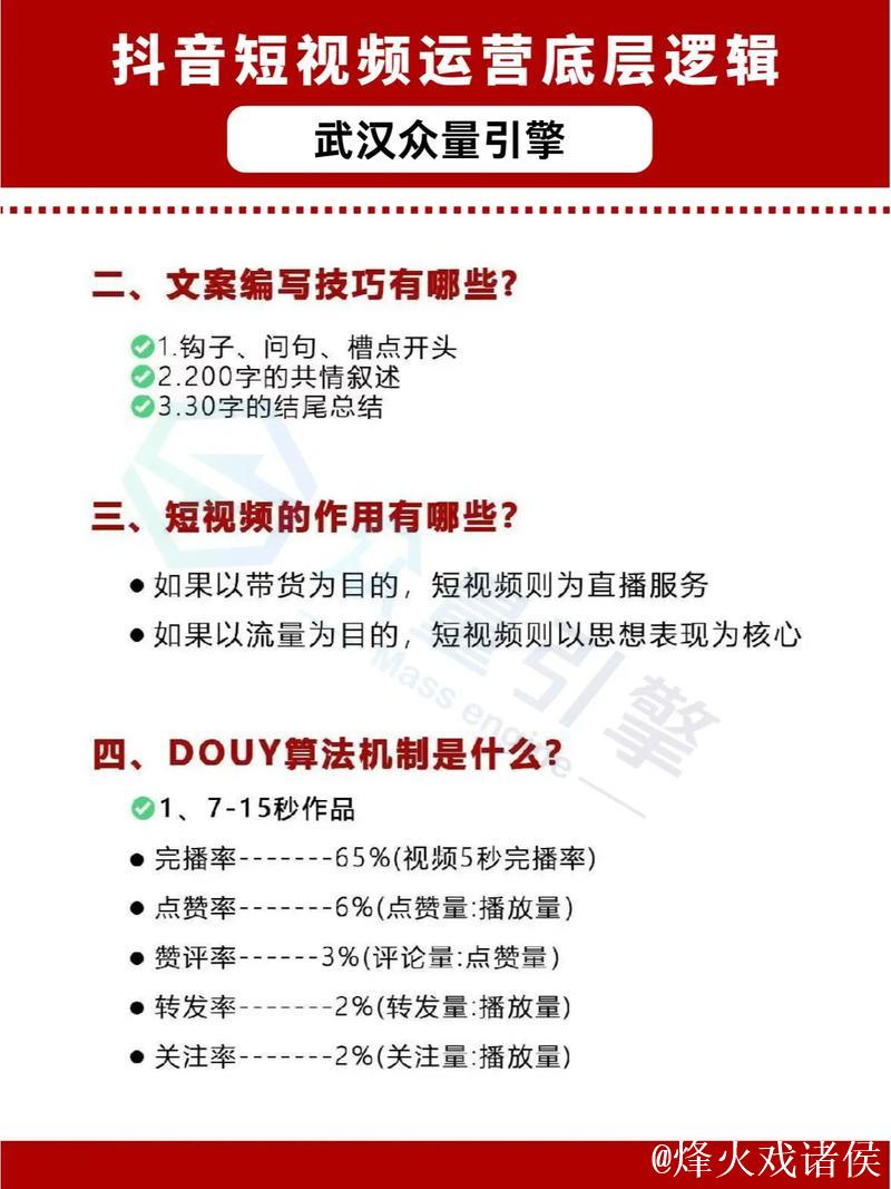 91抖音短视频精彩内容分享攻略