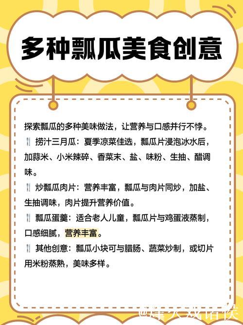 探秘网红瓜美食：最佳网站推荐